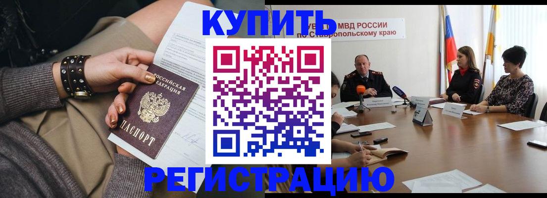 временная регистрация в Нелидово