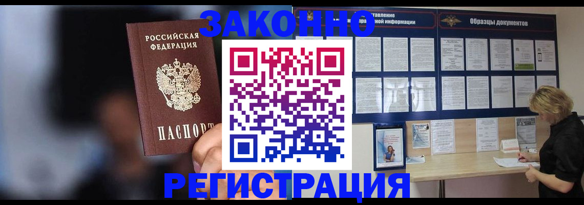 прописка гарантия в Нелидово