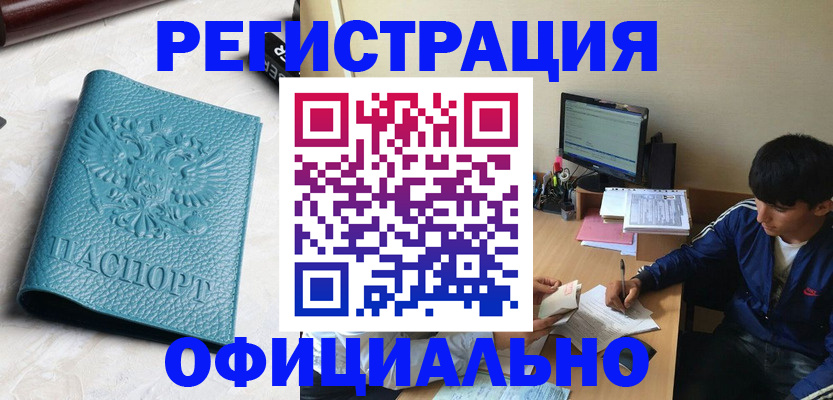 временная регистрация собственник в Нелидово