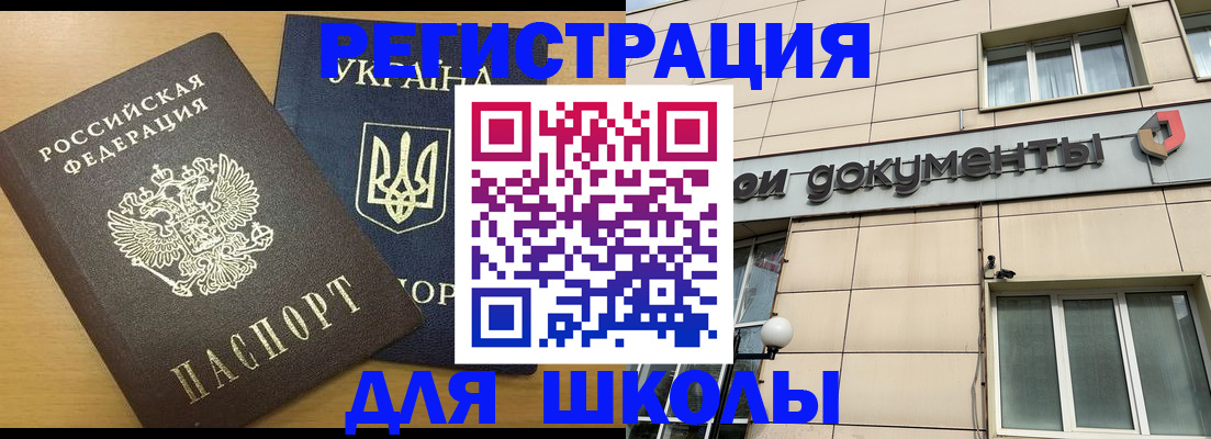 прописка для работы в Нелидово