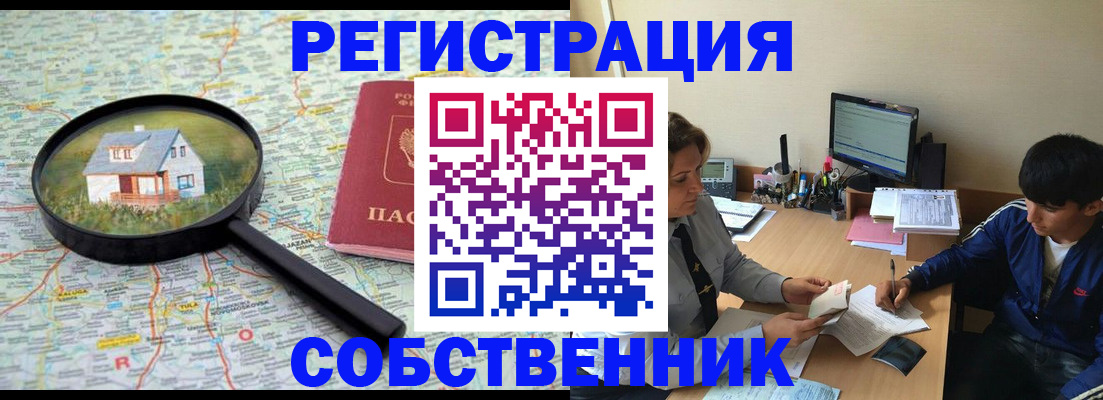 временная регистрация для всех в Нелидово