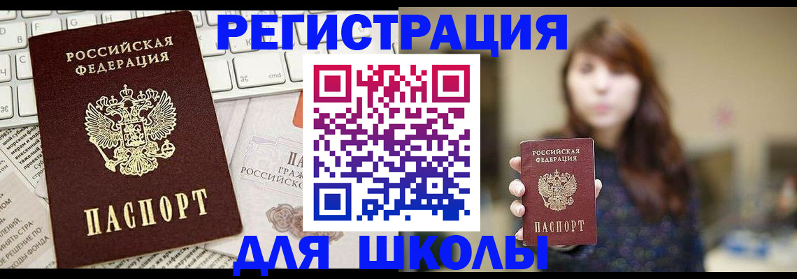 регистрация в Нелидово